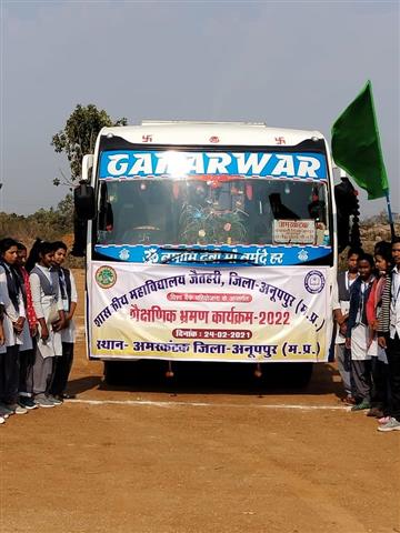 जैतहरी महाविद्यालय द्वारा कराया गया शैक्षणिक भ्रमण