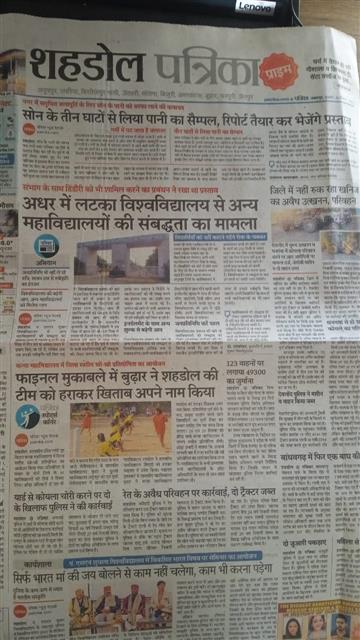 जिला स्तरीय खो-खो प्रतियोगिता 2023-24 