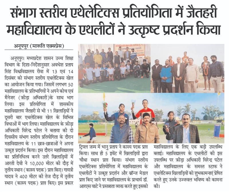 Sambhag Level sport Competition 